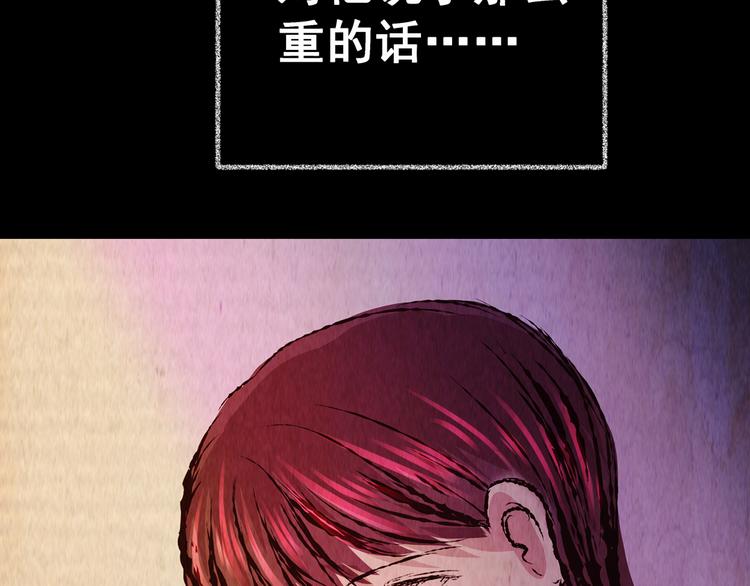 《怪奇谜踪》第88话 重生蝙蝠（十五） 第23页