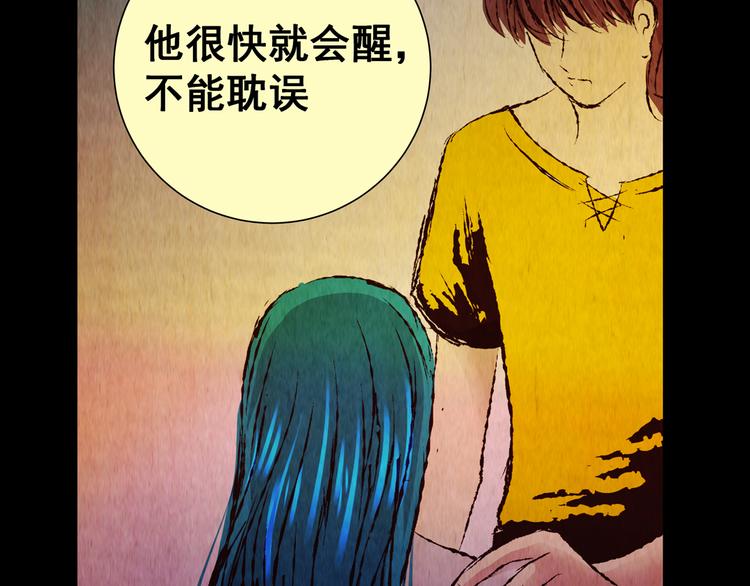 《怪奇谜踪》第88话 重生蝙蝠（十五） 第26页