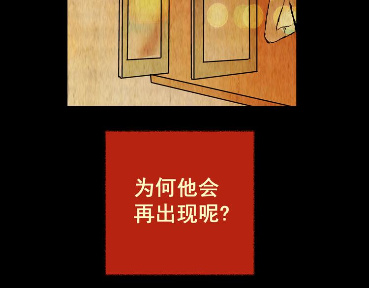 《怪奇谜踪》第88话 重生蝙蝠（十五） 第29页