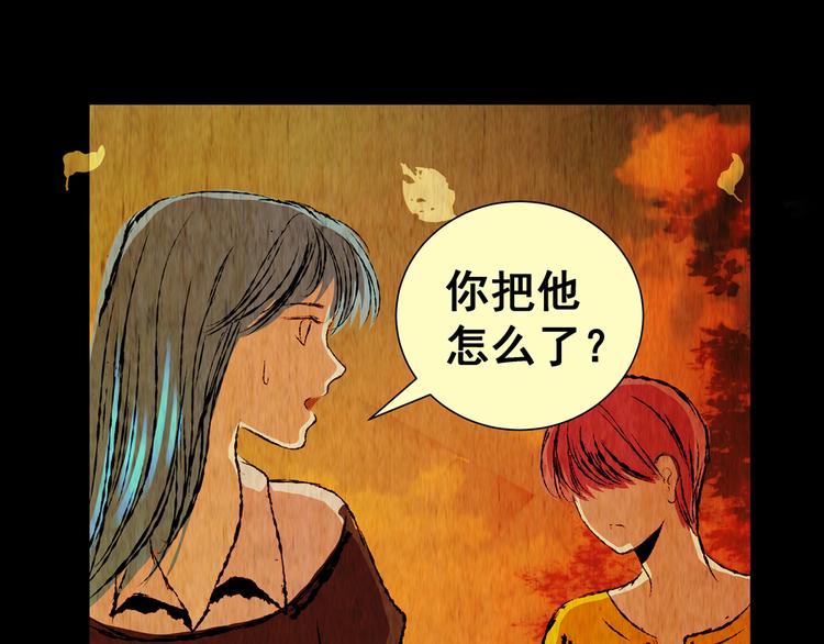 《怪奇谜踪》第88话 重生蝙蝠（十五） 第30页
