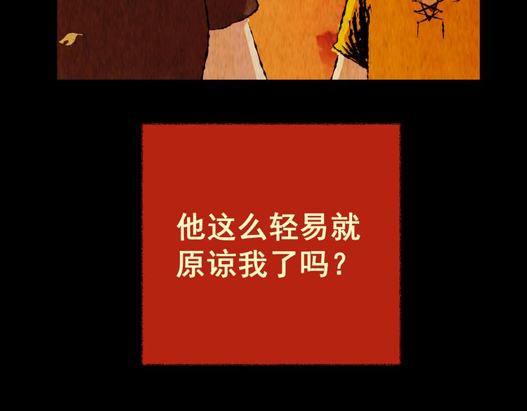 《怪奇谜踪》第88话 重生蝙蝠（十五） 第31页