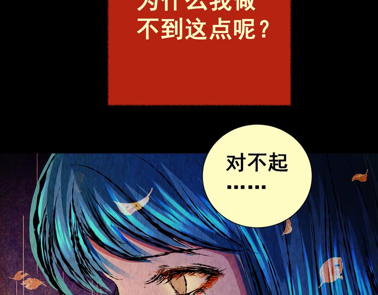 《怪奇谜踪》第88话 重生蝙蝠（十五） 第34页
