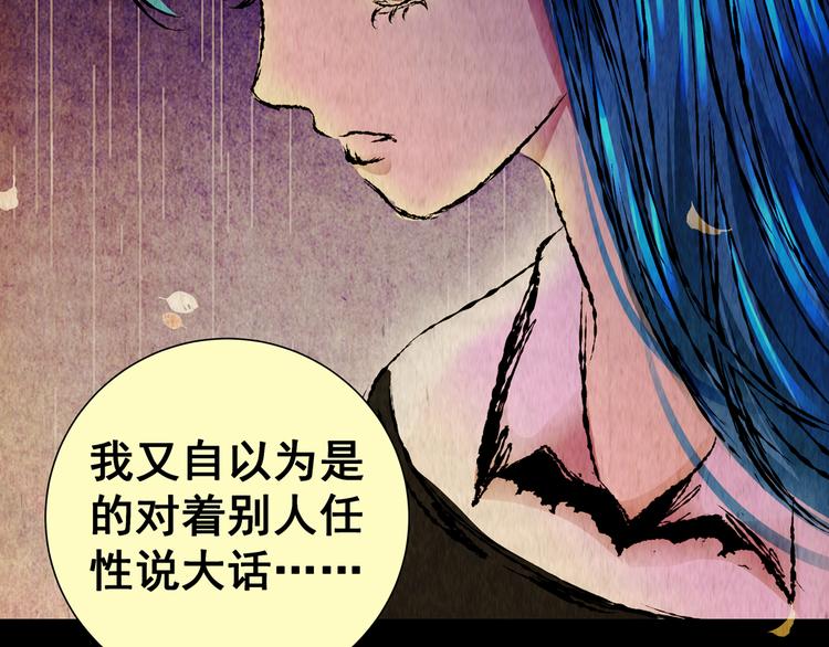 《怪奇谜踪》第88话 重生蝙蝠（十五） 第35页