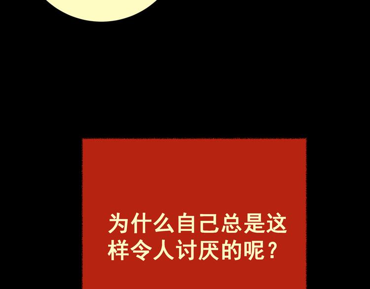 《怪奇谜踪》第88话 重生蝙蝠（十五） 第36页