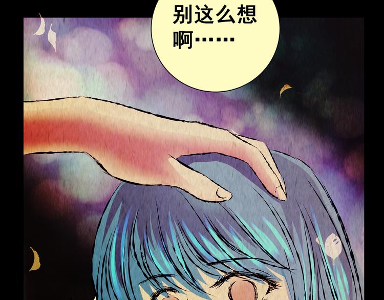 《怪奇谜踪》第88话 重生蝙蝠（十五） 第38页