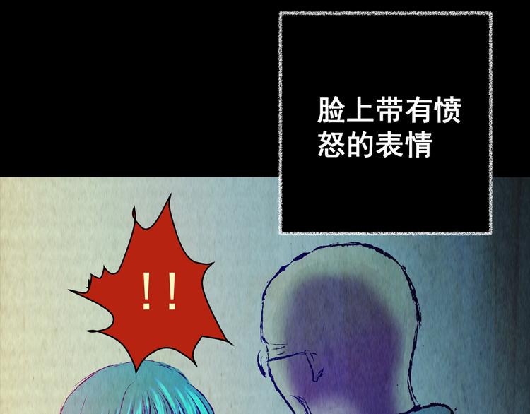 《怪奇谜踪》第88话 重生蝙蝠（十五） 第3页