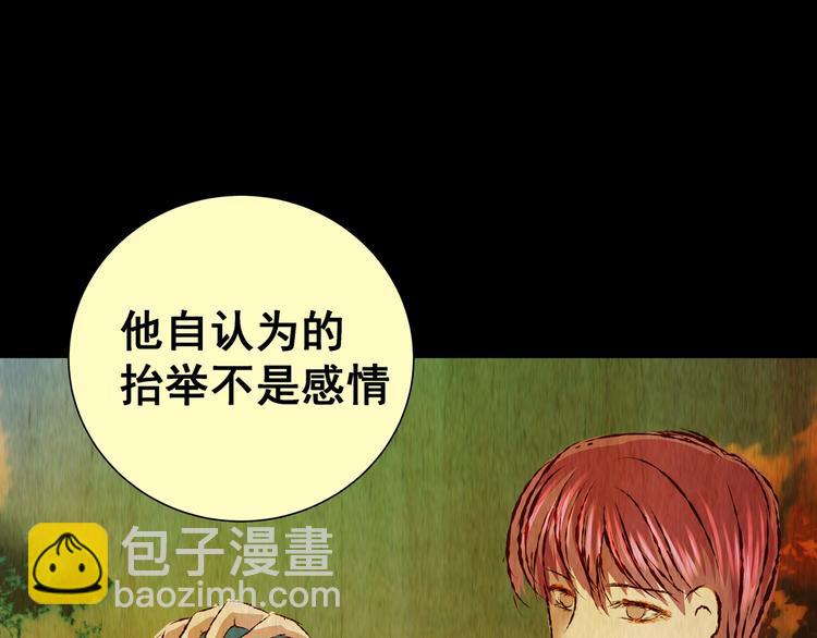 《怪奇谜踪》第88话 重生蝙蝠（十五） 第41页