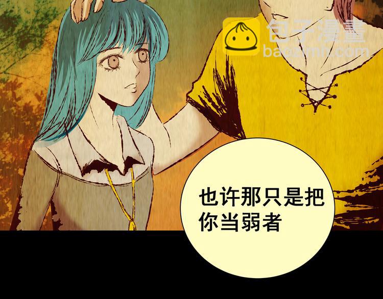 《怪奇谜踪》第88话 重生蝙蝠（十五） 第42页