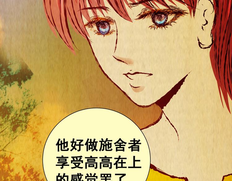 《怪奇谜踪》第88话 重生蝙蝠（十五） 第44页
