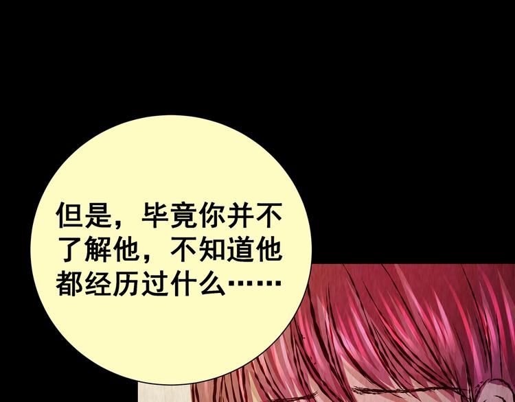 《怪奇谜踪》第88话 重生蝙蝠（十五） 第46页