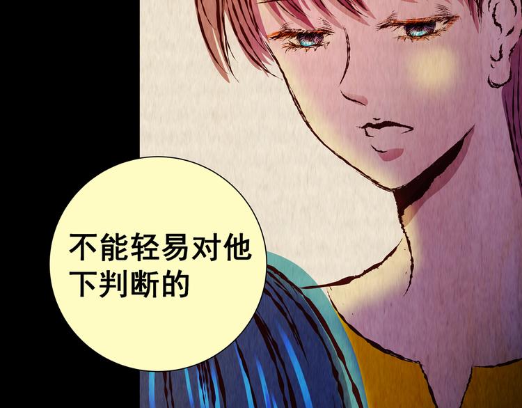 《怪奇谜踪》第88话 重生蝙蝠（十五） 第47页