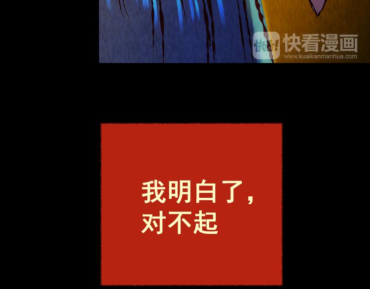 《怪奇谜踪》第88话 重生蝙蝠（十五） 第48页