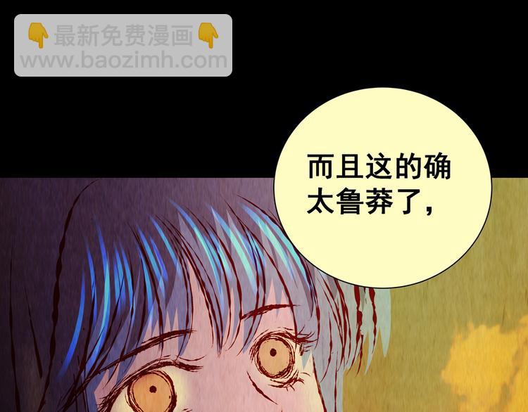《怪奇谜踪》第88话 重生蝙蝠（十五） 第49页