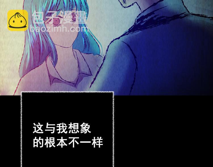《怪奇谜踪》第88话 重生蝙蝠（十五） 第4页