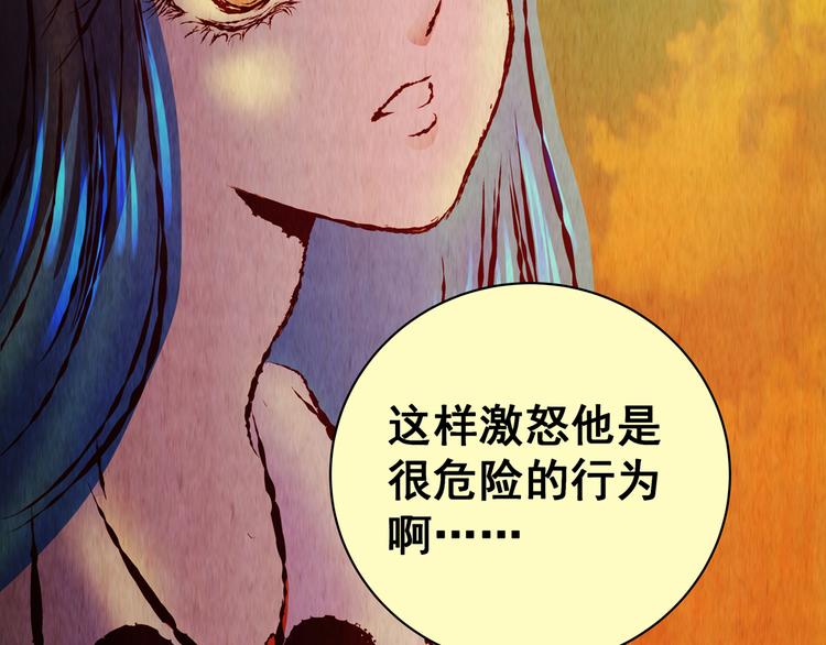 《怪奇谜踪》第88话 重生蝙蝠（十五） 第50页