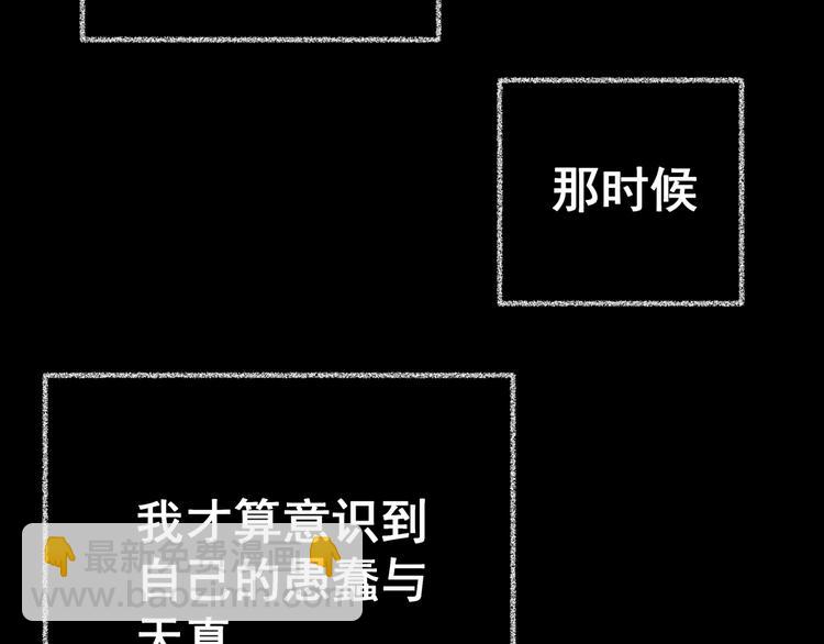 《怪奇谜踪》第88话 重生蝙蝠（十五） 第5页