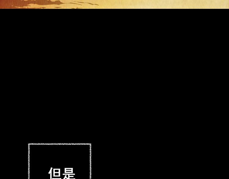 《怪奇谜踪》第88话 重生蝙蝠（十五） 第7页
