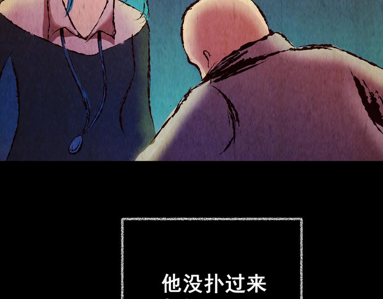 《怪奇谜踪》第88话 重生蝙蝠（十五） 第9页