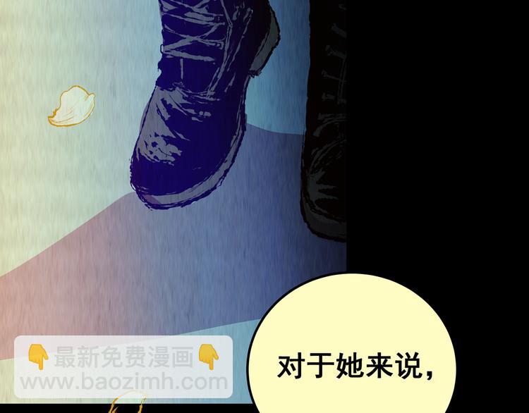 《怪奇谜踪》第85话 重生蝙蝠（十二） 第24页