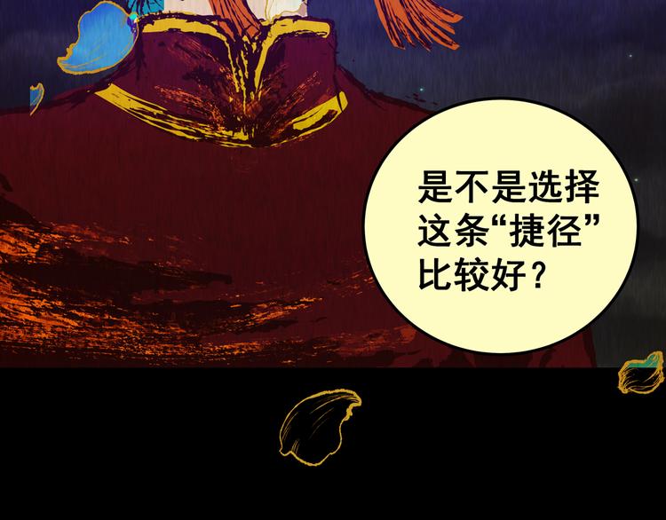 《怪奇谜踪》第85话 重生蝙蝠（十二） 第26页
