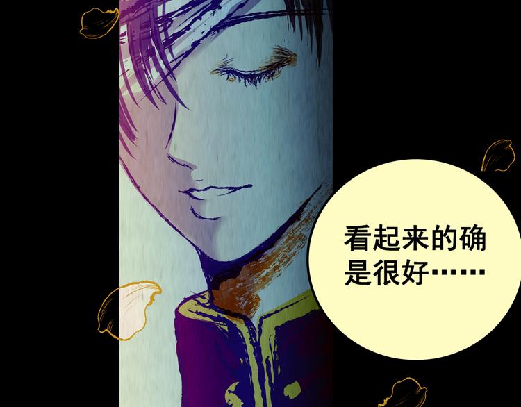 《怪奇谜踪》第85话 重生蝙蝠（十二） 第28页