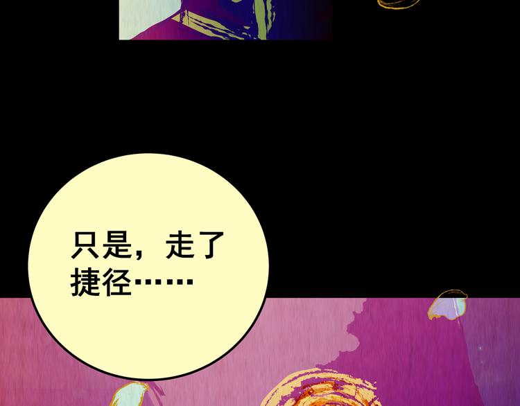 《怪奇谜踪》第85话 重生蝙蝠（十二） 第29页