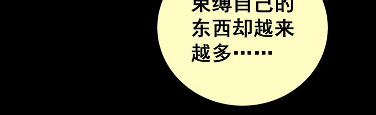 《怪奇谜踪》第85话 重生蝙蝠（十二） 第32页
