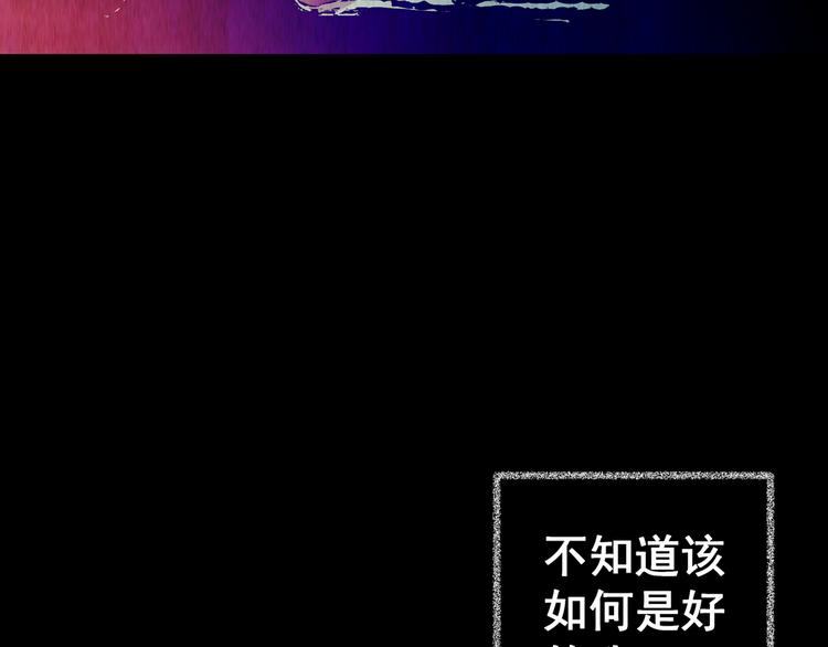 《怪奇谜踪》第85话 重生蝙蝠（十二） 第36页