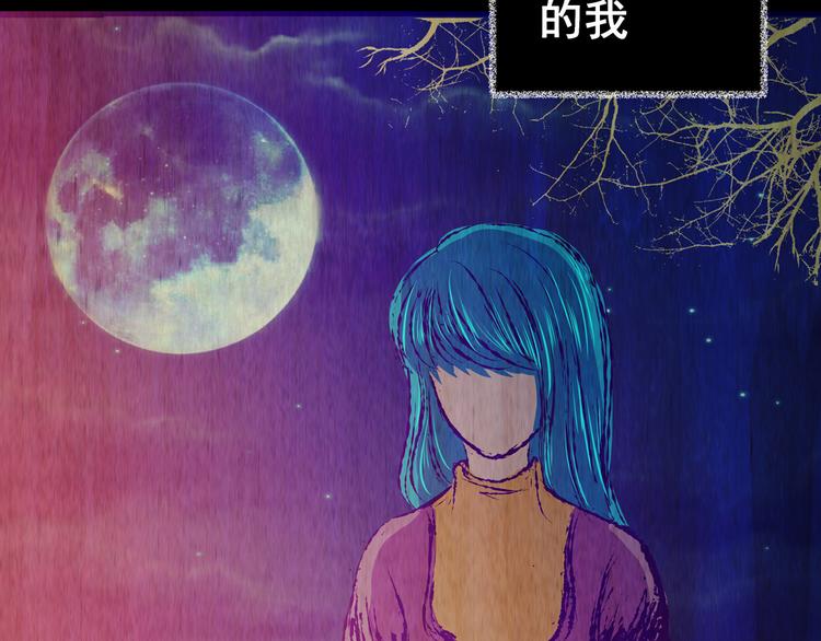 《怪奇谜踪》第85话 重生蝙蝠（十二） 第37页