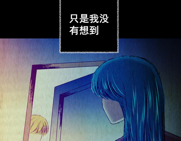 《怪奇谜踪》第85话 重生蝙蝠（十二） 第40页
