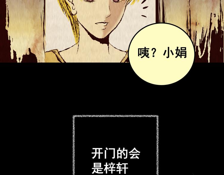 《怪奇谜踪》第85话 重生蝙蝠（十二） 第42页