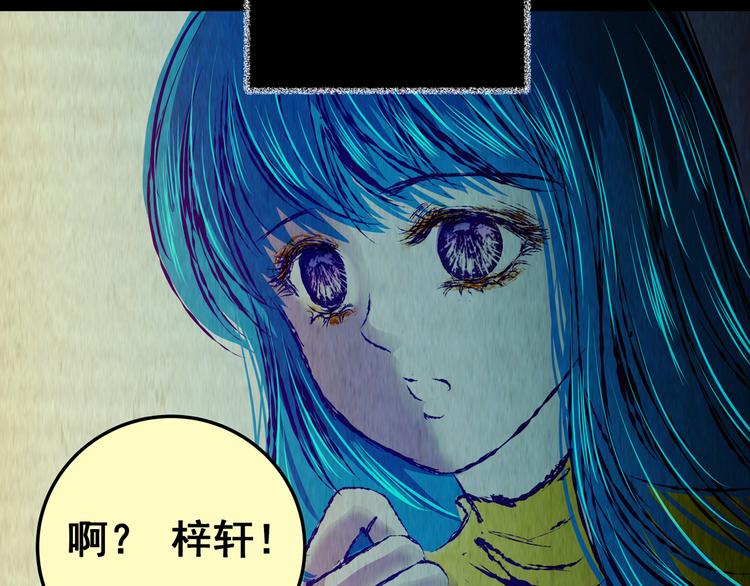 《怪奇谜踪》第85话 重生蝙蝠（十二） 第43页