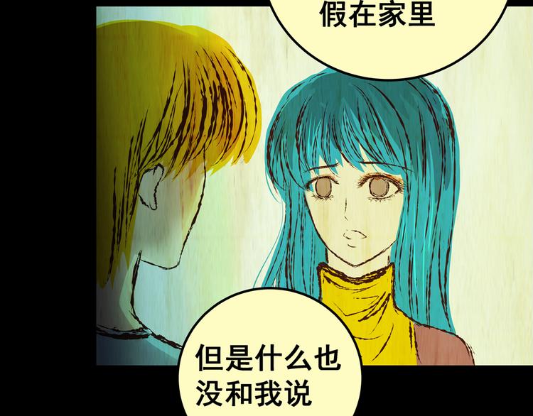 《怪奇谜踪》第85话 重生蝙蝠（十二） 第50页