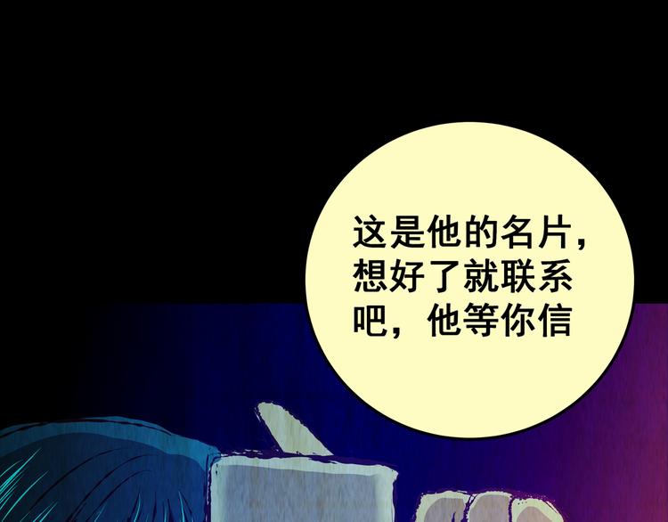 《怪奇谜踪》第85话 重生蝙蝠（十二） 第5页