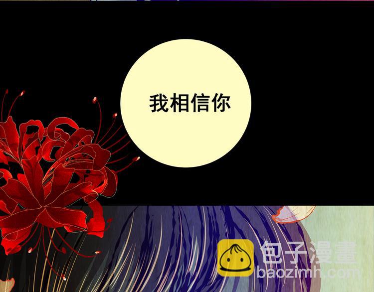 《怪奇谜踪》第85话 重生蝙蝠（十二） 第7页