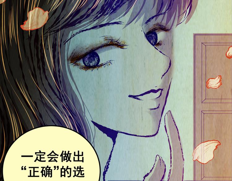《怪奇谜踪》第85话 重生蝙蝠（十二） 第8页