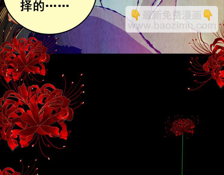 《怪奇谜踪》第85话 重生蝙蝠（十二） 第9页