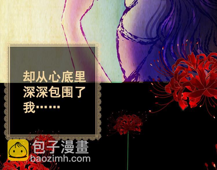 《怪奇谜踪》第91话 迷情旅箱（二） 第11页