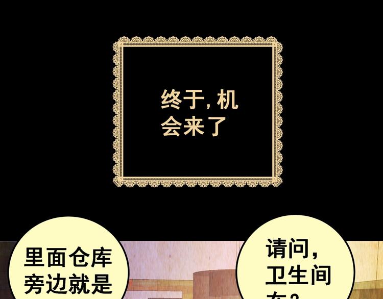 《怪奇谜踪》第91话 迷情旅箱（二） 第16页