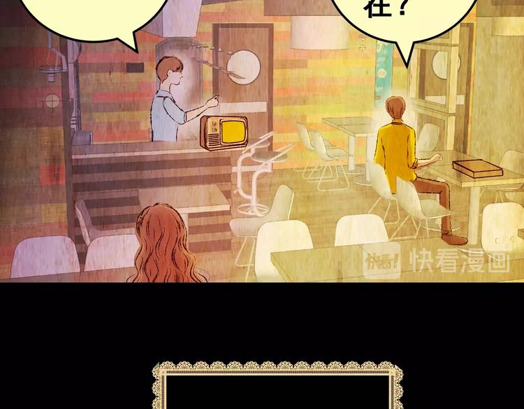 《怪奇谜踪》第91话 迷情旅箱（二） 第17页