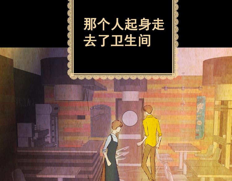 《怪奇谜踪》第91话 迷情旅箱（二） 第18页