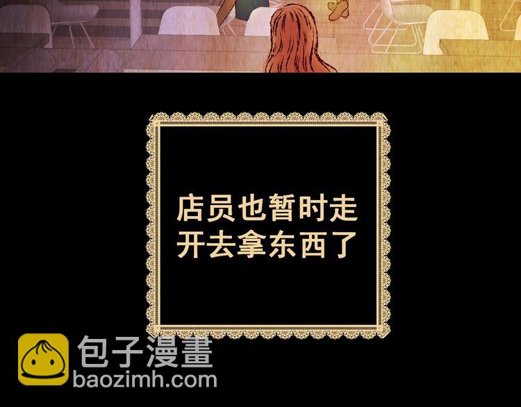 《怪奇谜踪》第91话 迷情旅箱（二） 第19页