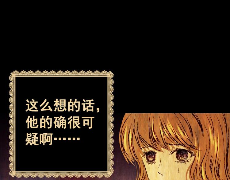 《怪奇谜踪》第91话 迷情旅箱（二） 第1页