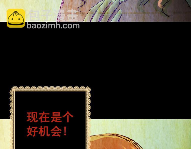《怪奇谜踪》第91话 迷情旅箱（二） 第22页