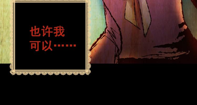 《怪奇谜踪》第91话 迷情旅箱（二） 第24页
