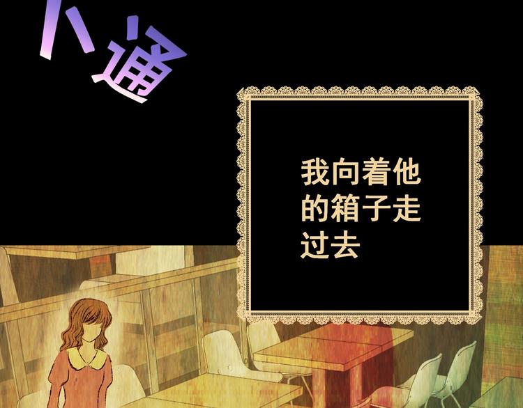 《怪奇谜踪》第91话 迷情旅箱（二） 第26页