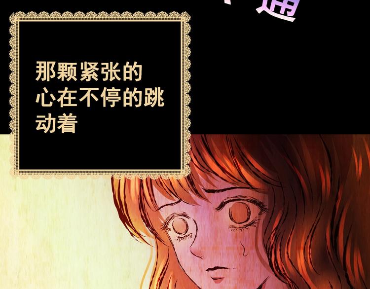 《怪奇谜踪》第91话 迷情旅箱（二） 第28页