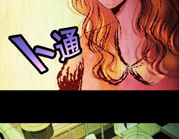 《怪奇谜踪》第91话 迷情旅箱（二） 第29页