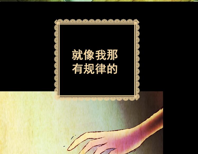《怪奇谜踪》第91话 迷情旅箱（二） 第31页
