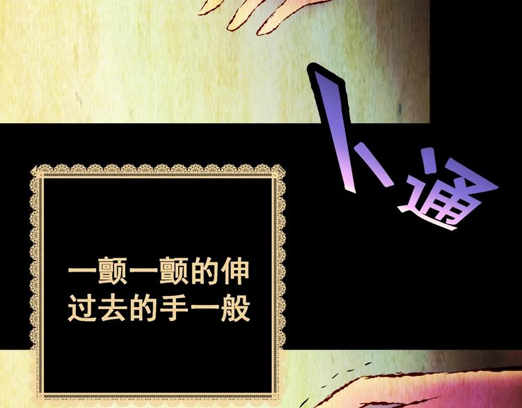 《怪奇谜踪》第91话 迷情旅箱（二） 第32页